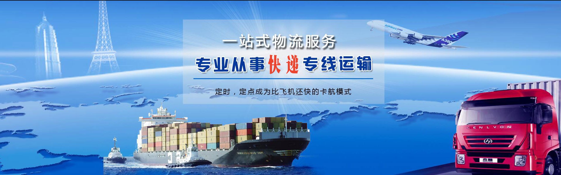 河东到北京物流公司-河东至北京物流专线-河东空运到北京-优时通物流有限公司